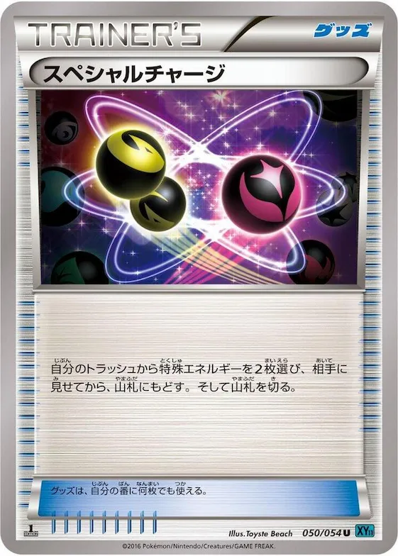 Special Charge #50 – XY11-Br: Cruel Traitor