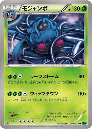 Tangrowth #2 – XY11-Br: Cruel Traitor