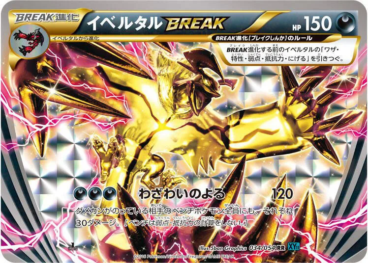Yveltal BREAK #34 – XY11-Br: Cruel Traitor