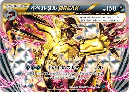 Yveltal BREAK #34 – XY11-Br: Cruel Traitor