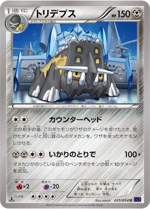 Bastiodon #35 – XY11-Bb: Fever-Burst Fighter