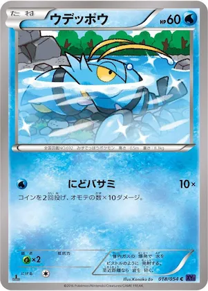 Clauncher #18 – XY11-Bb: Fever-Burst Fighter