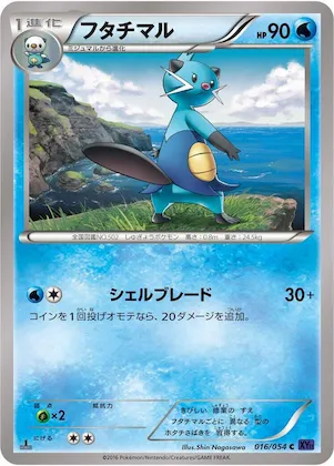 Dewott #16 – XY11-Bb: Fever-Burst Fighter