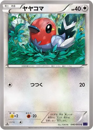 Fletchling #46 – XY11-Bb: Fever-Burst Fighter