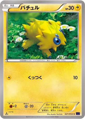 Joltik #21 – XY11-Bb: Fever-Burst Fighter