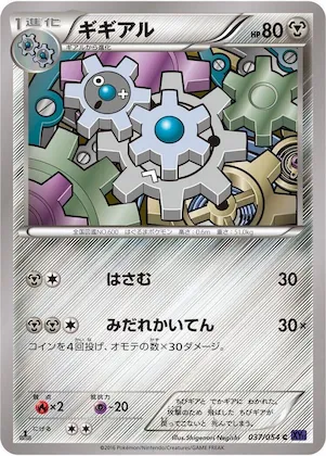 Klang #37 – XY11-Bb: Fever-Burst Fighter
