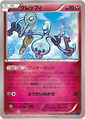 Klefki #40 – XY11-Bb: Fever-Burst Fighter