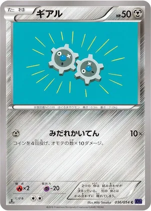 Klink #36 – XY11-Bb: Fever-Burst Fighter