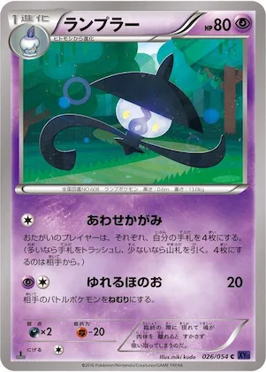 Lampent #26 – XY11-Bb: Fever-Burst Fighter