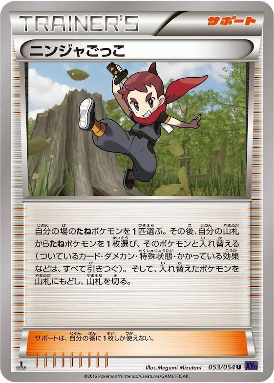 Ninja Boy #53 – XY11-Bb: Fever-Burst Fighter