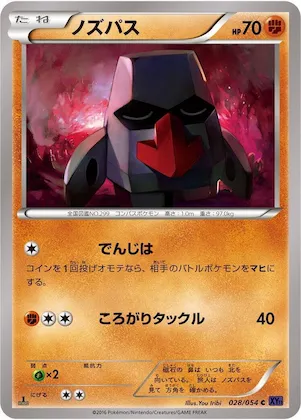 Nosepass #28 – XY11-Bb: Fever-Burst Fighter