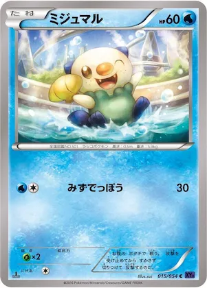 Oshawott #15 – XY11-Bb: Fever-Burst Fighter