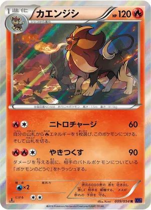 Pyroar #9 – XY11-Bb: Fever-Burst Fighter