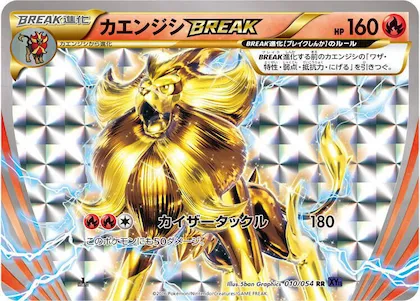Pyroar BREAK #10 – XY11-Bb: Fever-Burst Fighter
