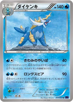 Samurott #17 – XY11-Bb: Fever-Burst Fighter