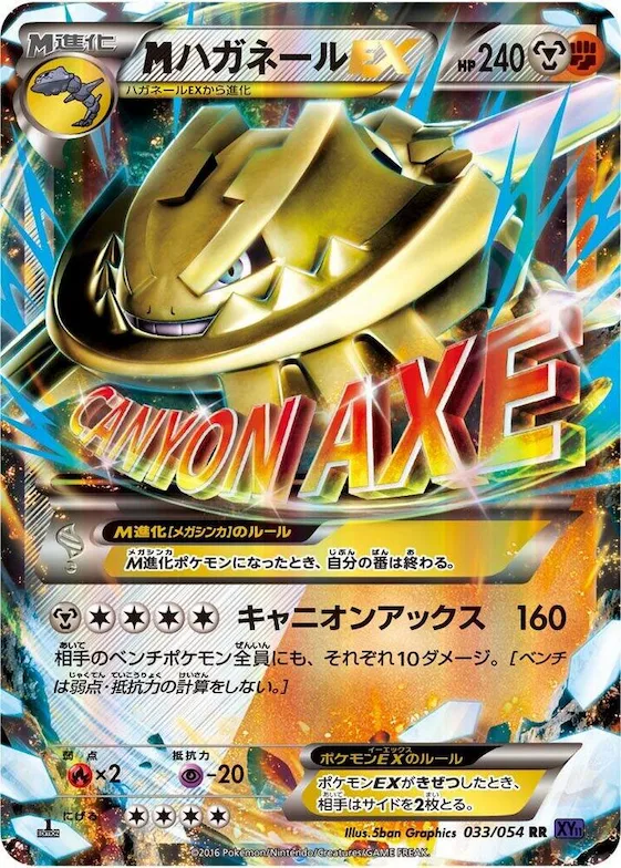 Steelix #33 – XY11-Bb: Fever-Burst Fighter
