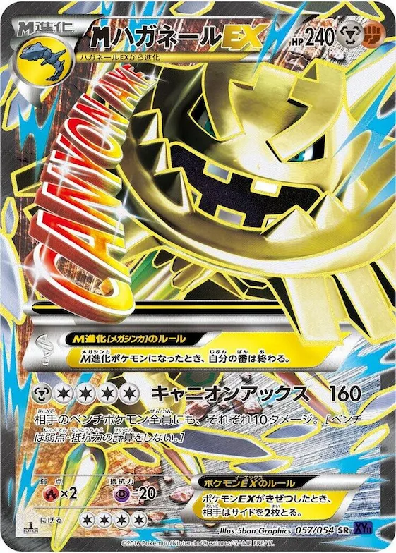Steelix #57 – XY11-Bb: Fever-Burst Fighter