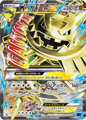 Steelix #57 – XY11-Bb: Fever-Burst Fighter