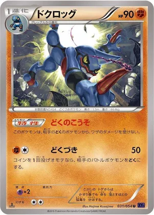 Toxicroak #31 – XY11-Bb: Fever-Burst Fighter