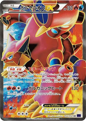 Volcanion EX #55 – XY11-Bb: Fever-Burst Fighter