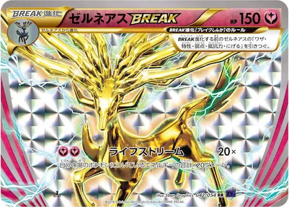 Xerneas BREAK #42 – XY11-Bb: Fever-Burst Fighter