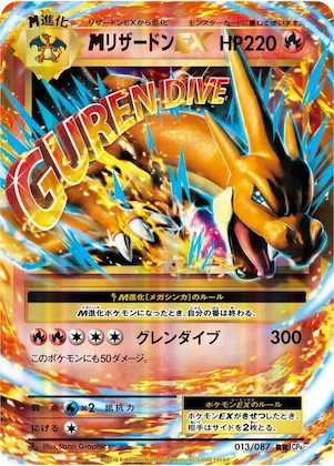 M Charizard EX #13 – Expansion Pack 20th Anniversary