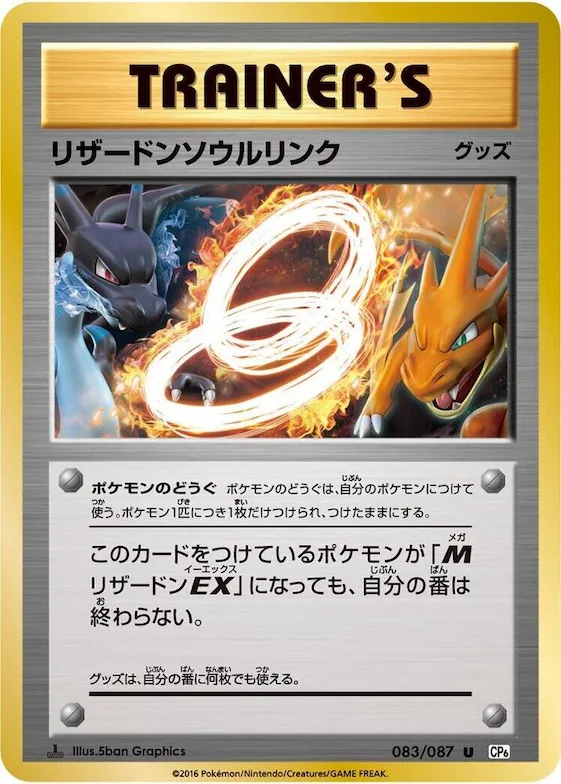 Charizard Spirit Link #83 – Expansion Pack 20th Anniversary