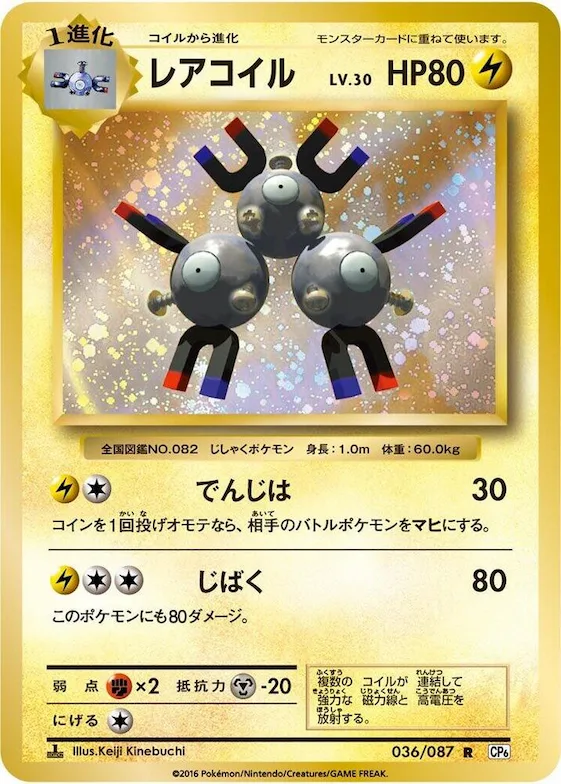 Magneton #36 – Expansion Pack 20th Anniversary