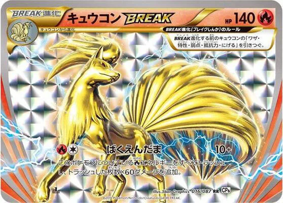 Ninetales BREAK #16 – Expansion Pack 20th Anniversary