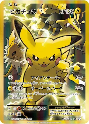 Pikachu EX #94 – Expansion Pack 20th Anniversary