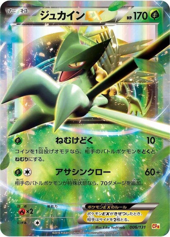 Sceptile EX #6 – Premium Champion Pack