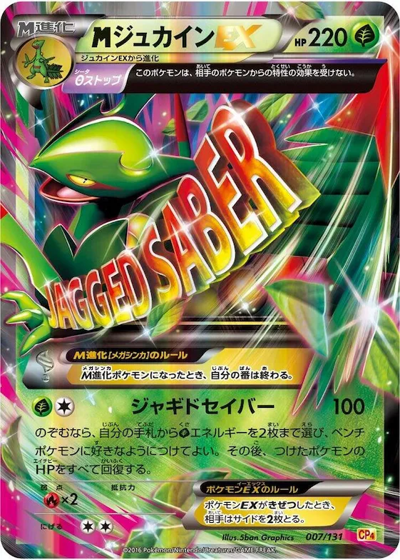 Sceptile #7 – Premium Champion Pack