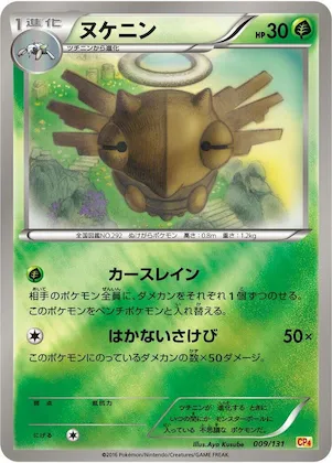 Shedinja #9 – Premium Champion Pack