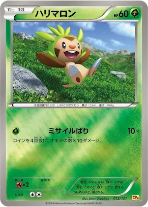 Chespin #12 – Premium Champion Pack