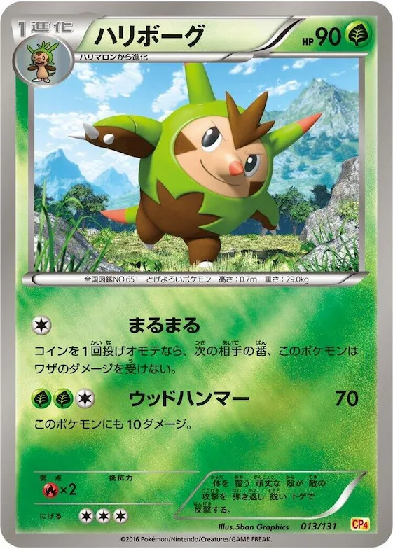 Quilladin #13 – Premium Champion Pack