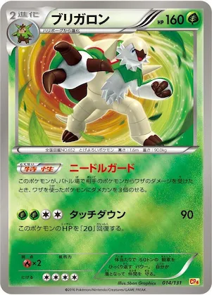 Chesnaught #14 – Premium Champion Pack
