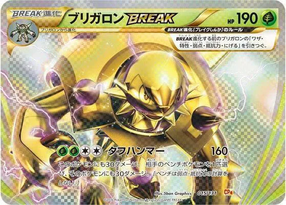 Chesnaught BREAK #15 – Premium Champion Pack