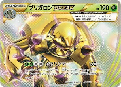 Chesnaught BREAK #15 – Premium Champion Pack