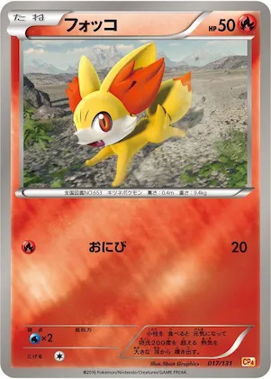 Fennekin #17 – Premium Champion Pack