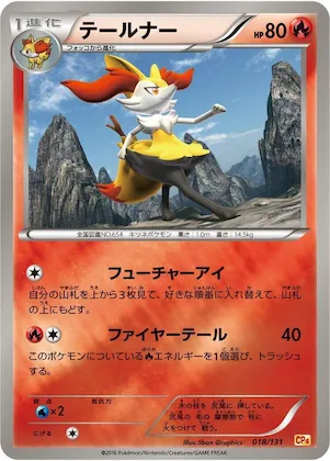 Braixen #18 – Premium Champion Pack