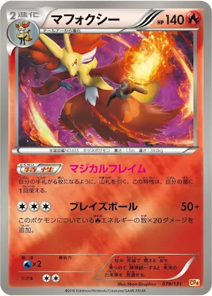 Delphox #19 – Premium Champion Pack