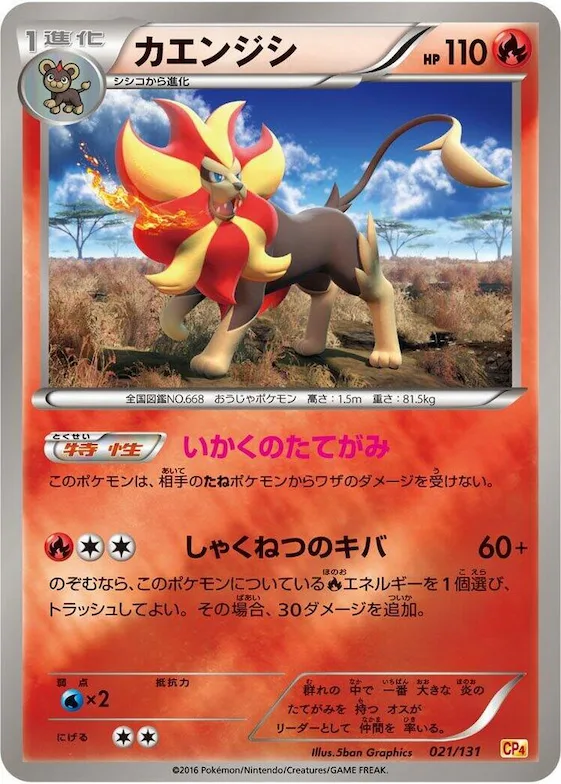 Pyroar #21 – Premium Champion Pack