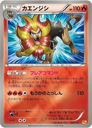 Pyroar #22 – Premium Champion Pack