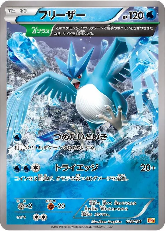 Articuno #23 – Premium Champion Pack