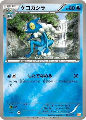 Frogadier #34 – Premium Champion Pack