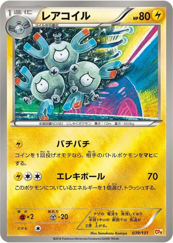 Magneton #39 – Premium Champion Pack