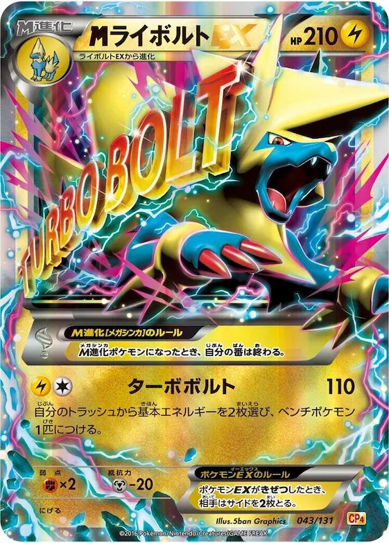 Manectric #43 – Premium Champion Pack