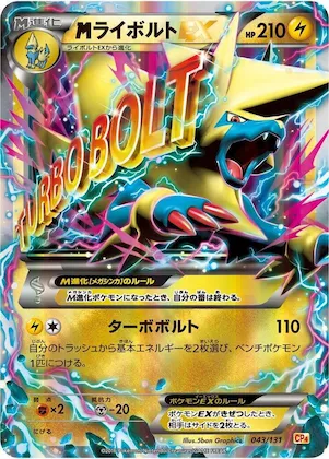 Manectric #43 – Premium Champion Pack
