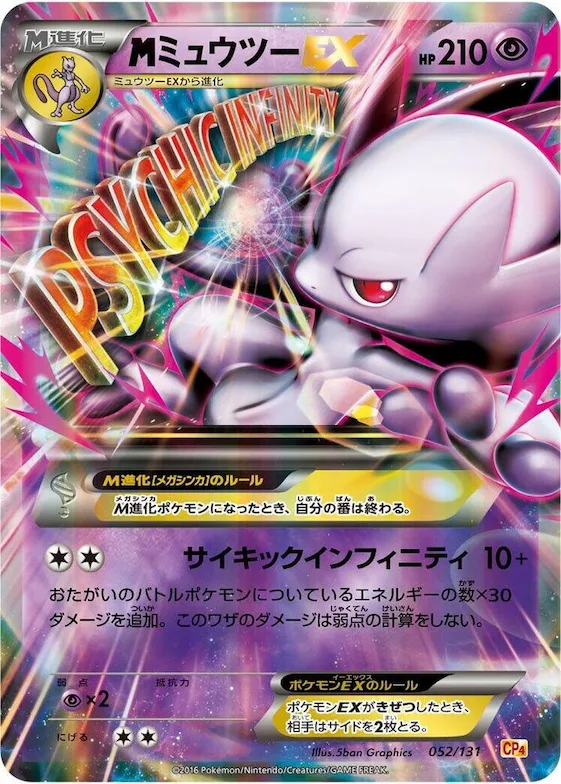Mewtwo #52 – Premium Champion Pack