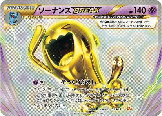 Wobbuffet BREAK #55 – Premium Champion Pack